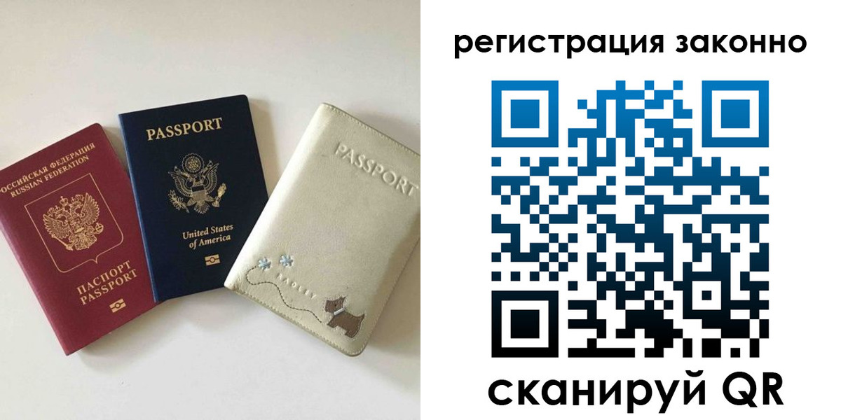 временная регистрация 2025 в Ртищево