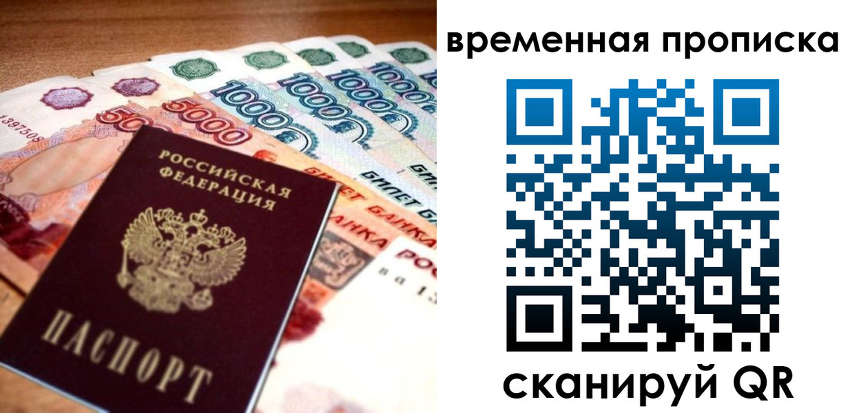 временная регистрация госуслуги в Ртищево