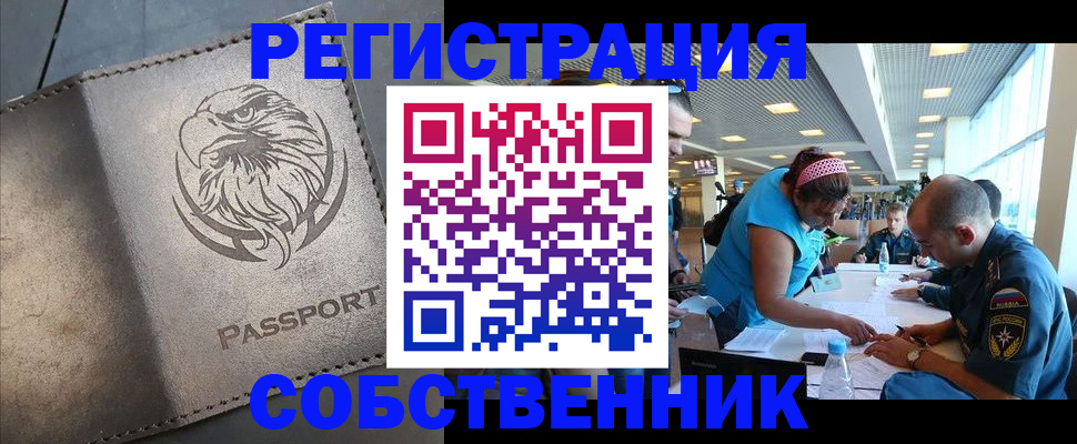 где прописаться в Ртищево