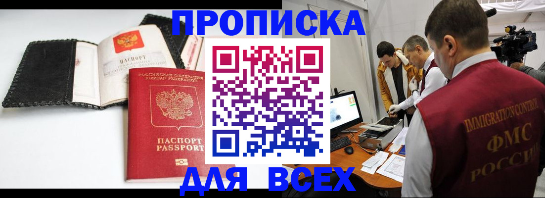 временная регистрация в квартире в Ртищево