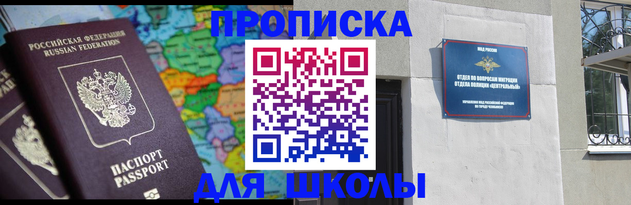 временная регистрация купить в Ртищево