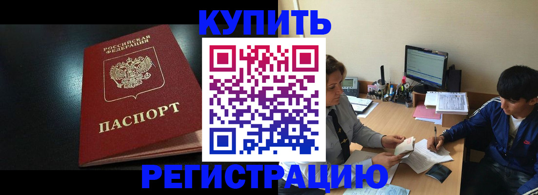 прописка регистрация в Ртищево