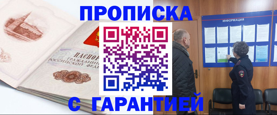 временная регистрация собственник в Ртищево